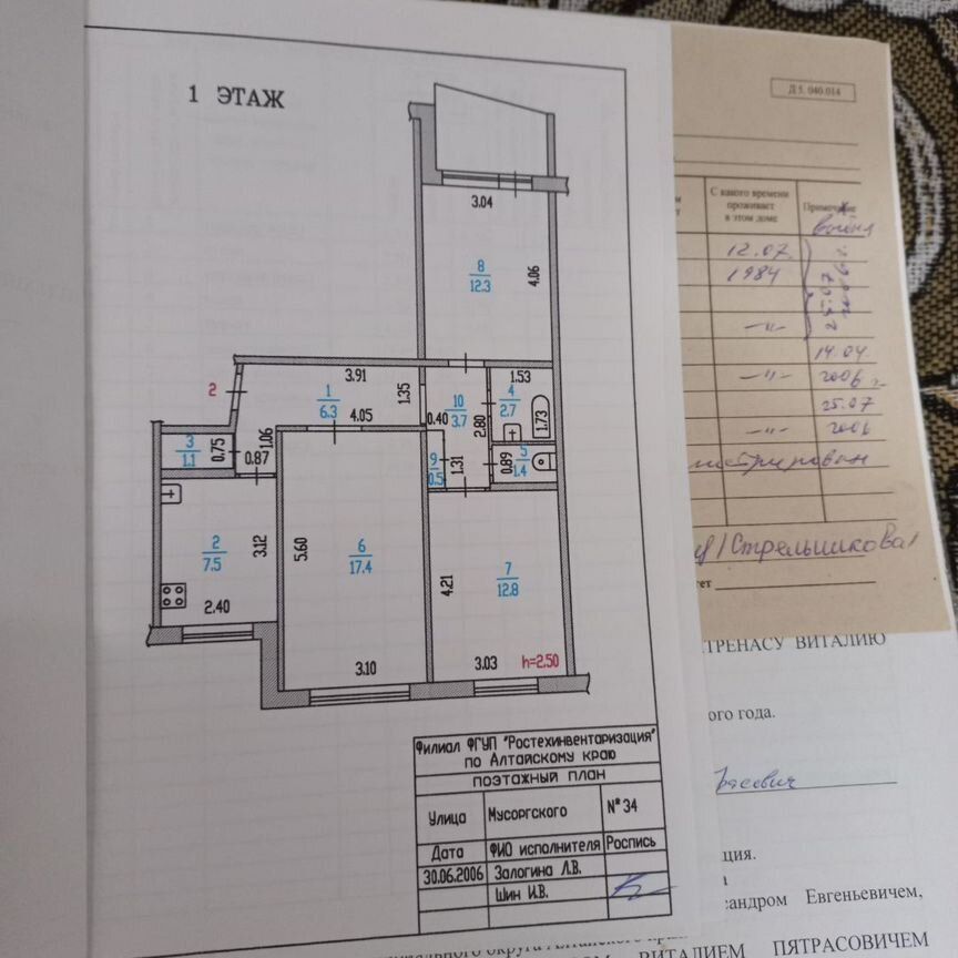 3-комн. квартира, 65.7 м2, 1/9 этаж