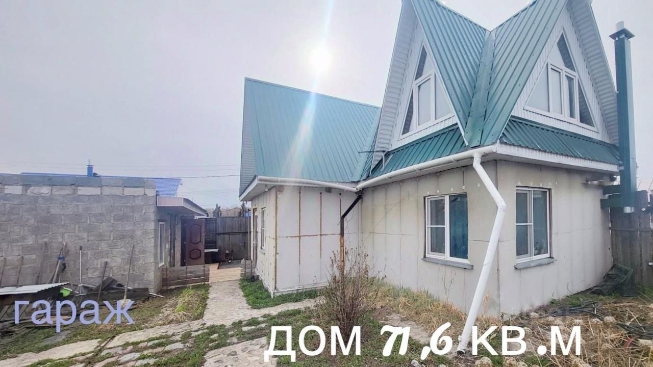 Дом, 71.9 м², 4.9 сотки