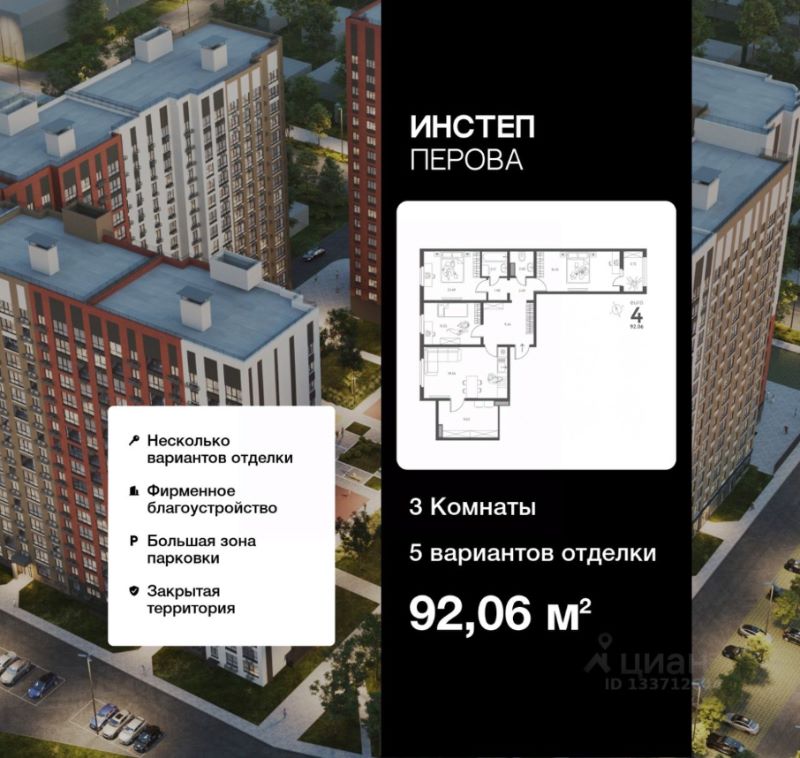 3-комн. квартира, 92.1 м2, 12/17 этаж