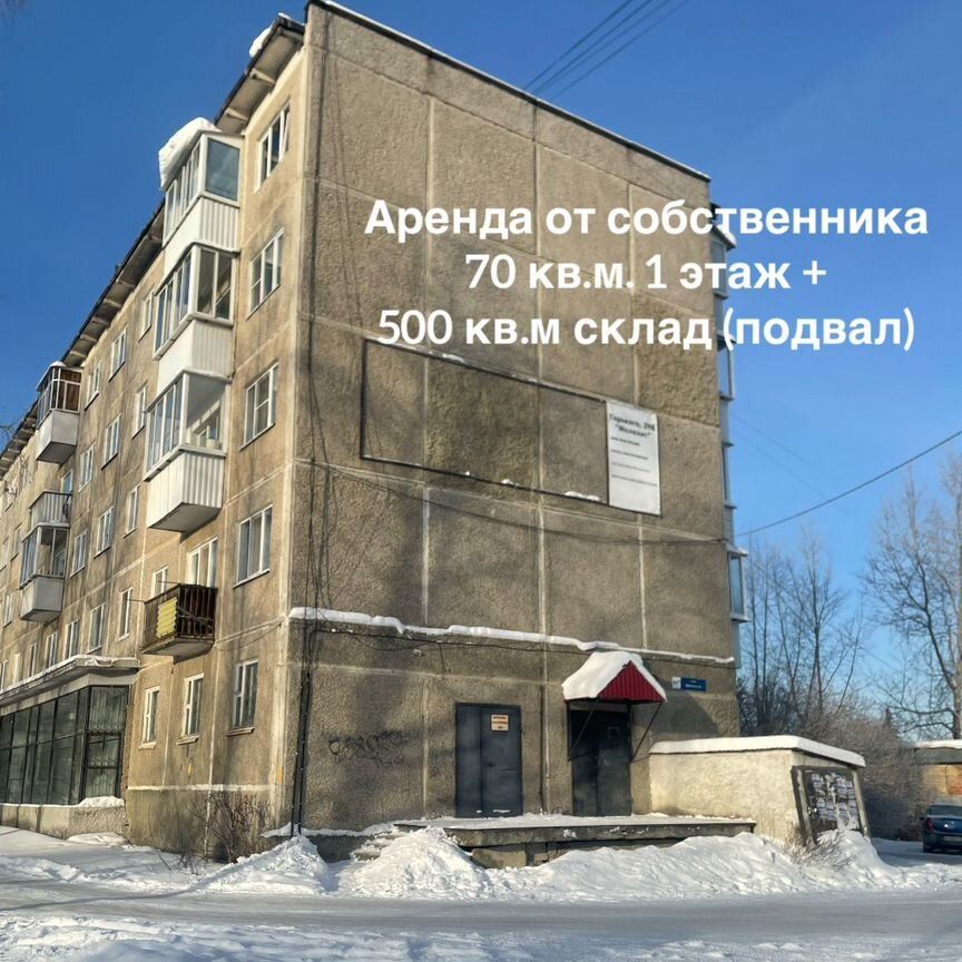 ПСН, 570 м²