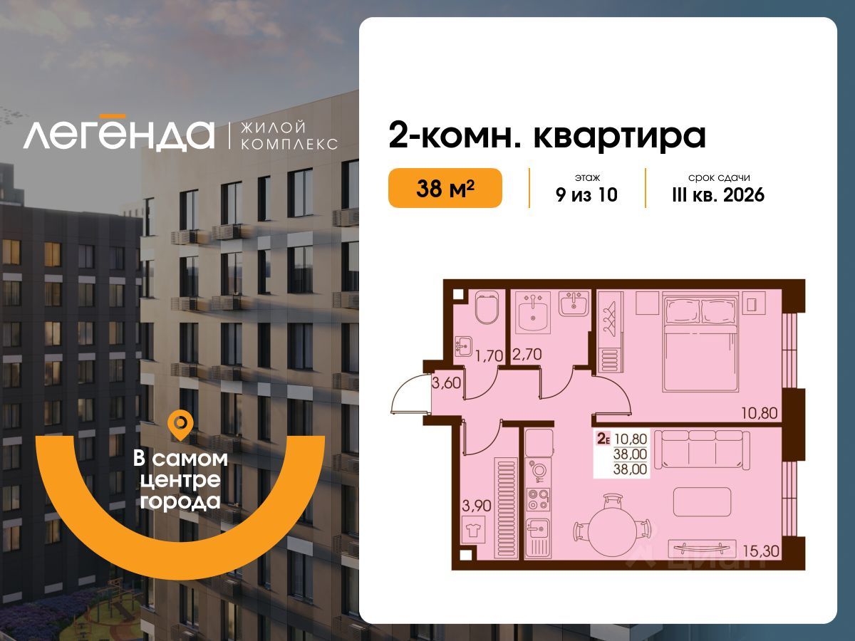 2-комн., 38 м², 9/10 этаж