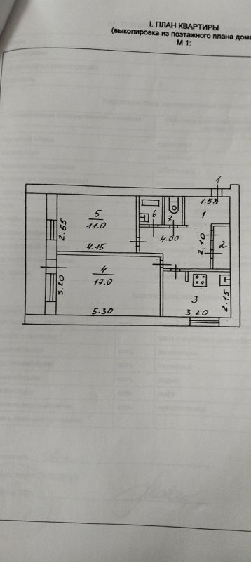 2-комн., 49.4 м², 1/5 этаж