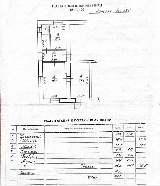 2-комн., 41.1 м², 2/2 этаж