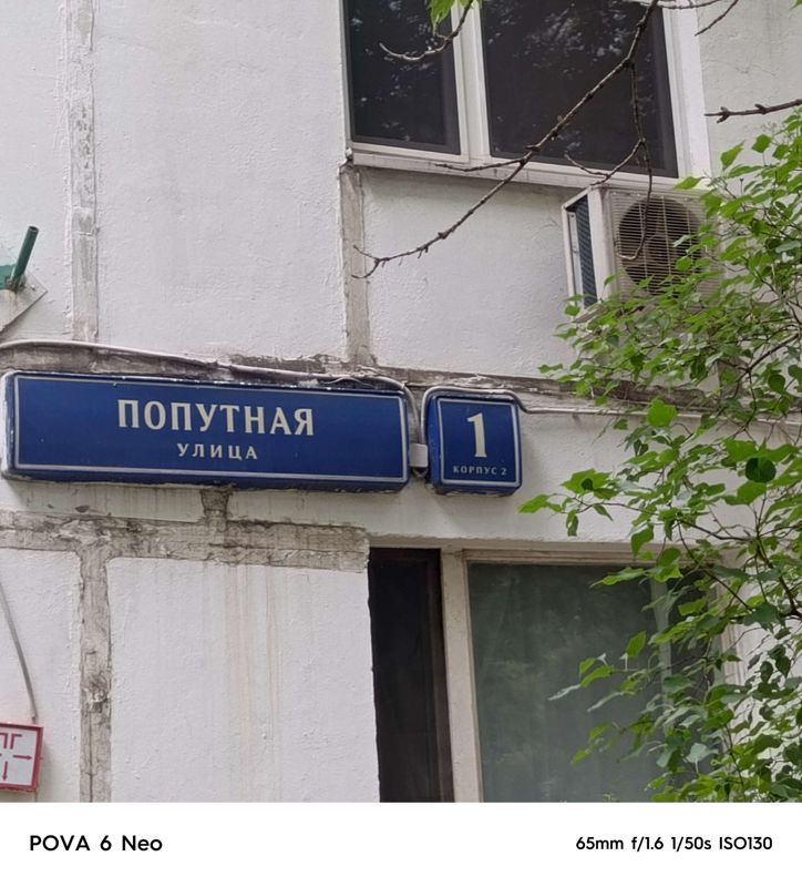 1-комн., 36 м², 1/12 этаж