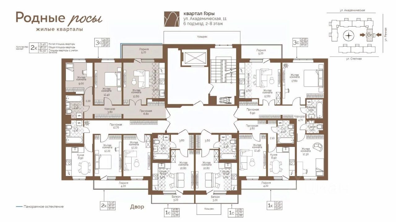 3-комн., 58.5 м², 8/12 этаж