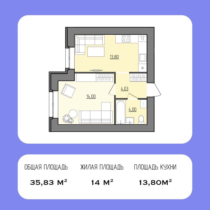 1-комн., 35.83 м², 1/8 этаж