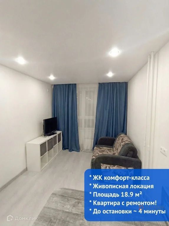Студия, 18.9 м², 17/25 этаж