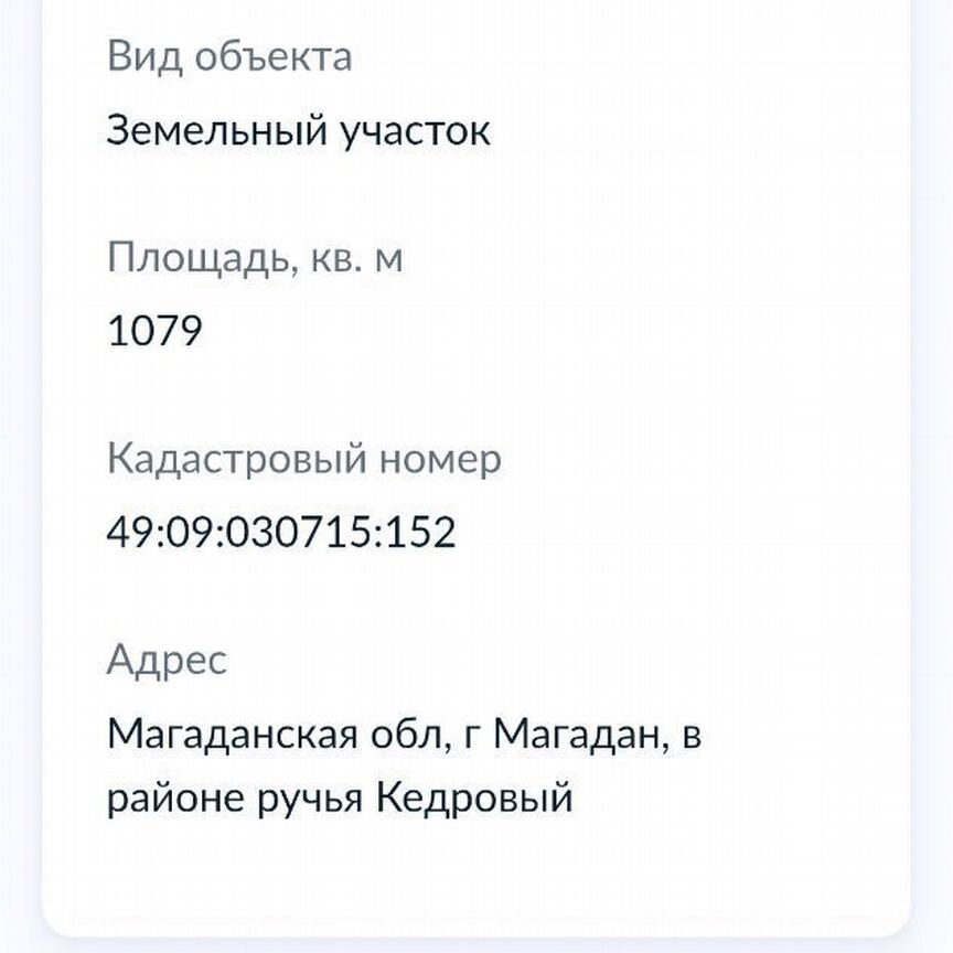 Продаю землю, 10.8 соток