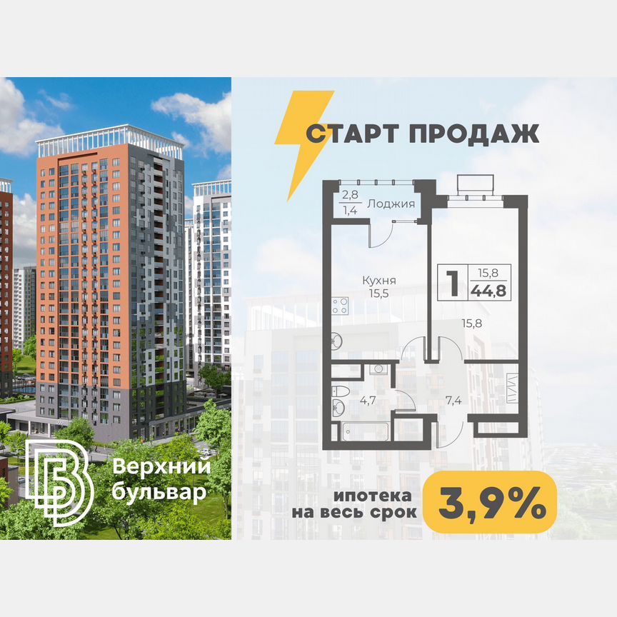 1-комн. квартира, 44.8 м2, 14/23 этаж