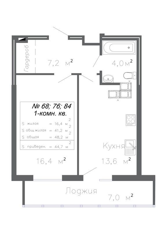 1-комн. квартира, 44.7 м2, 13/20 этаж