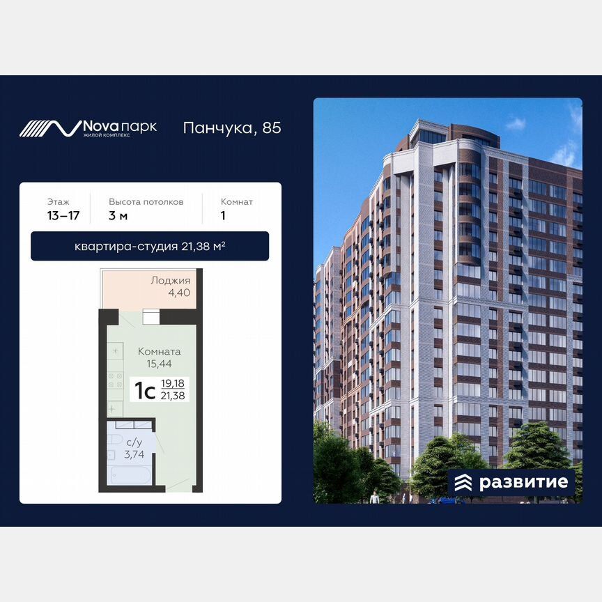 Студия, 21.4 м², 13/17 этаж