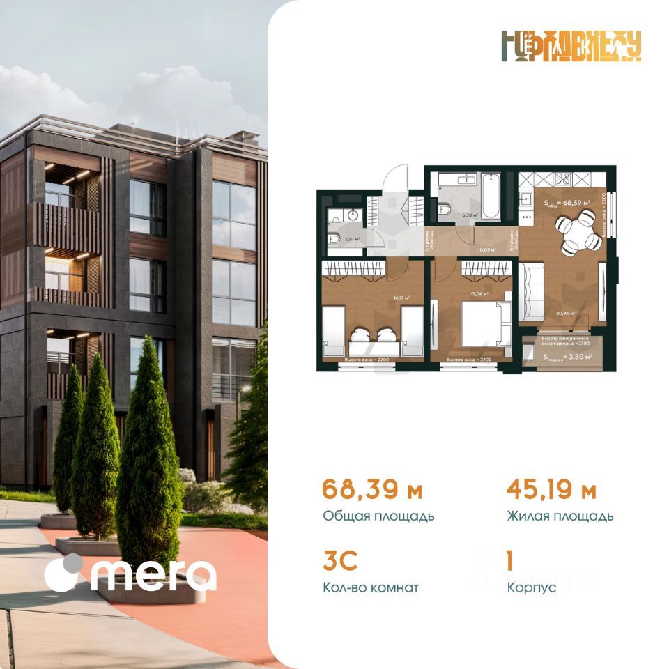 3-комн., 70.29 м², 2/4 этаж