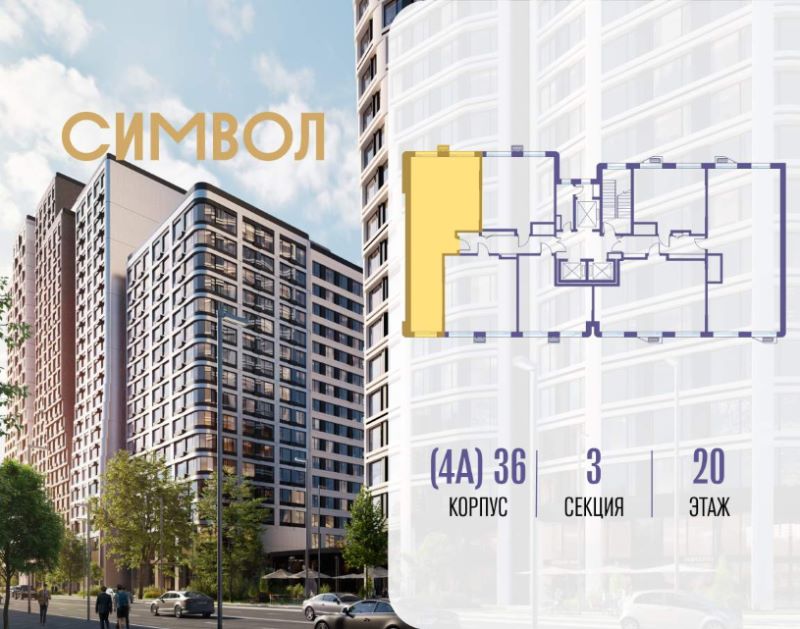 2-комн., 73.1 м², 20/27 этаж