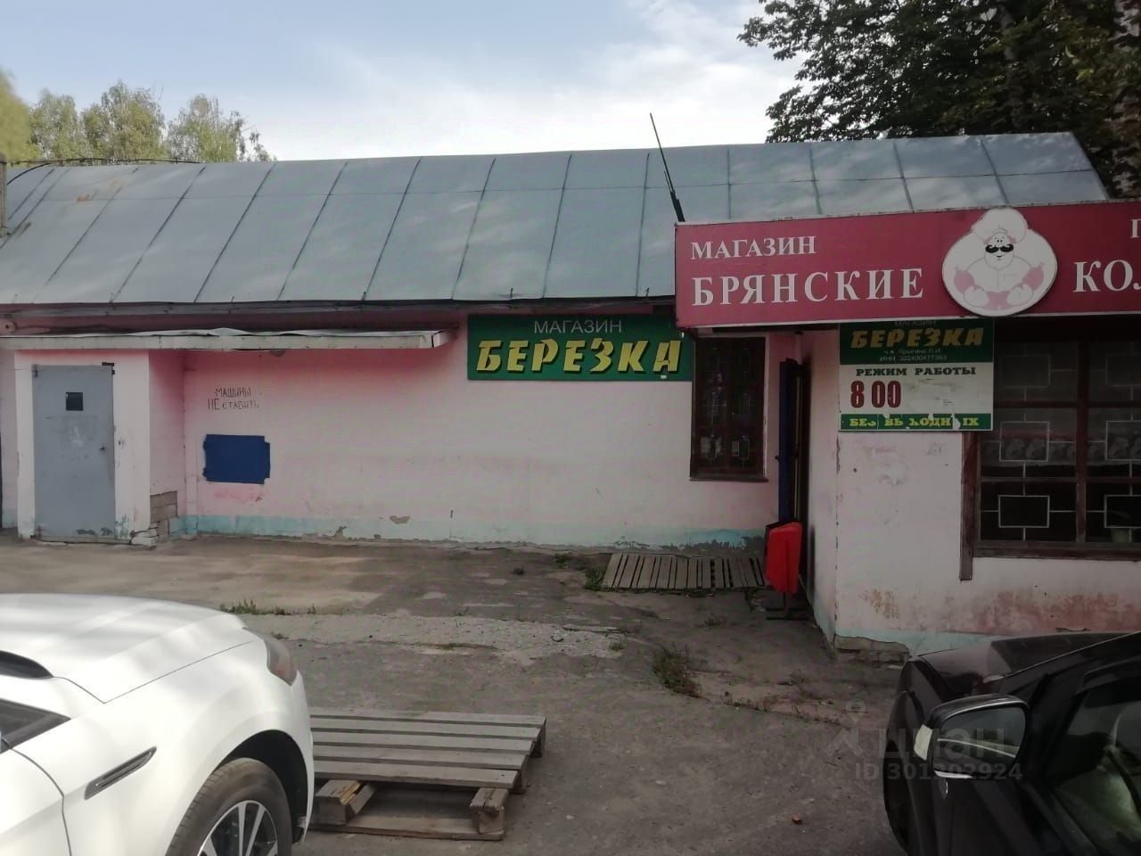 ПСН, 61 м², 1/1 этаж