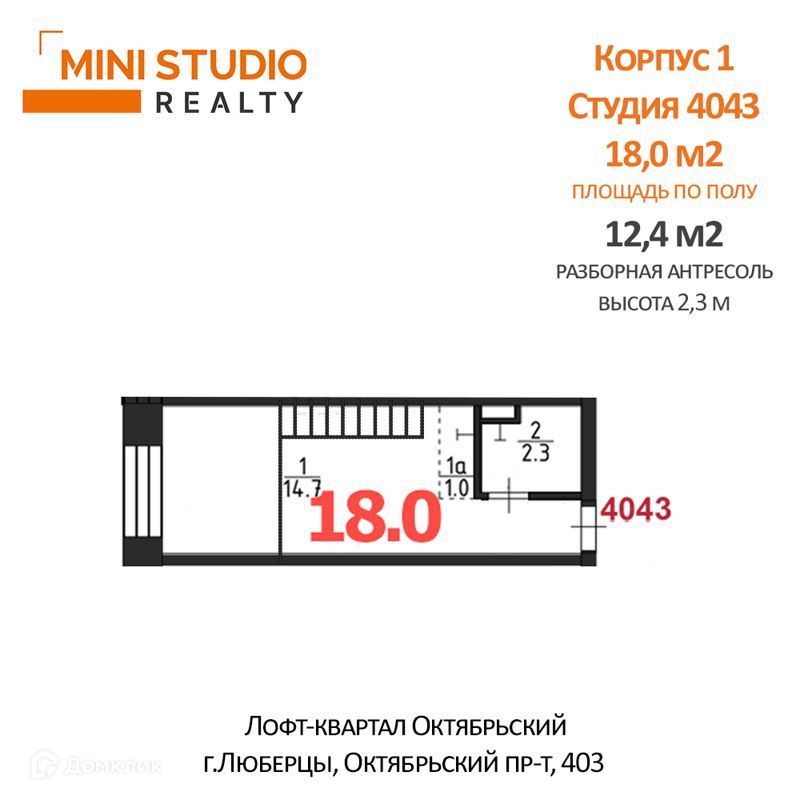 Студия, 18 м², 4/4 этаж