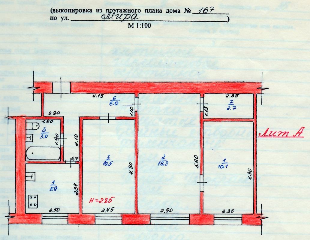 3-комн. квартира, 54.4 м2, 1/3 этаж