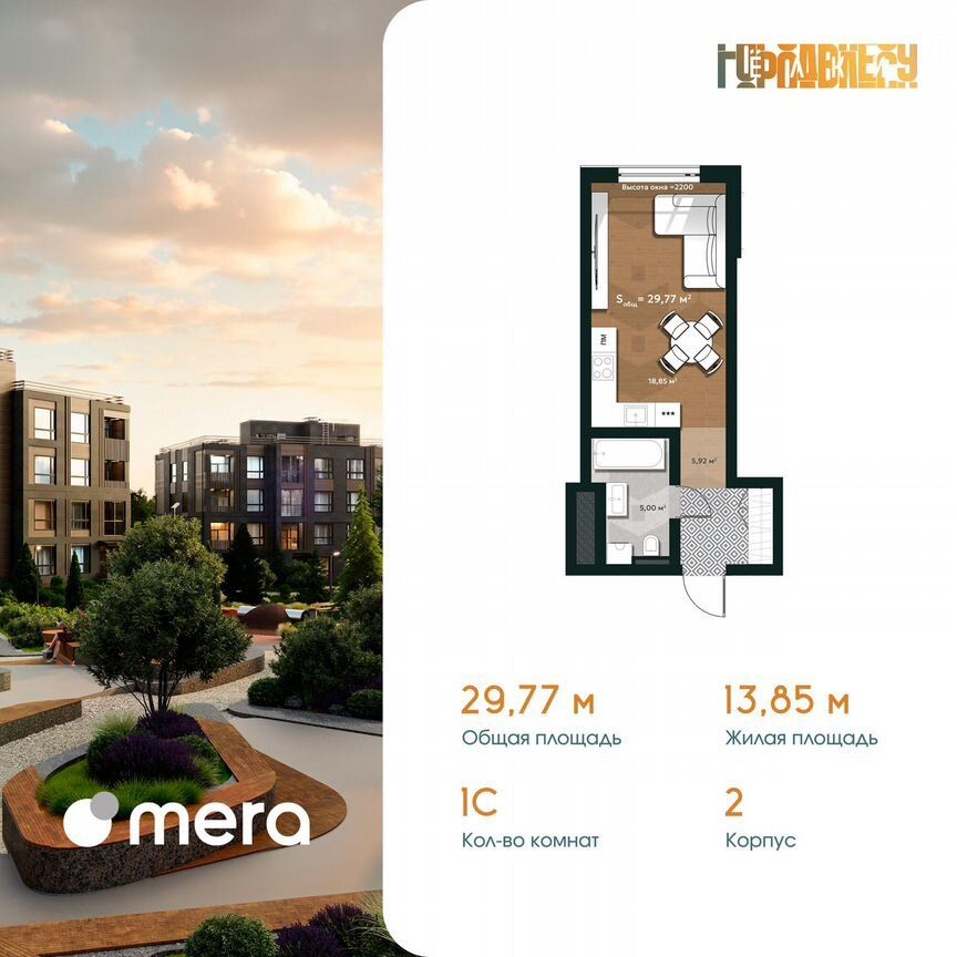 1-комн. квартира, 29.8 м2, 4/4 этаж