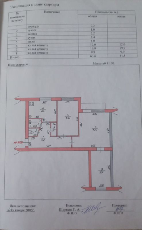 3-комн., 67 м², 2/3 этаж