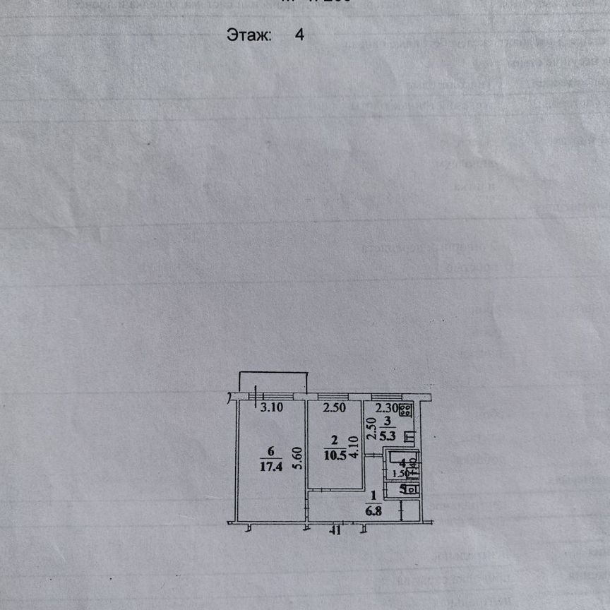 2-комн., 43.3 м², 4/5 этаж
