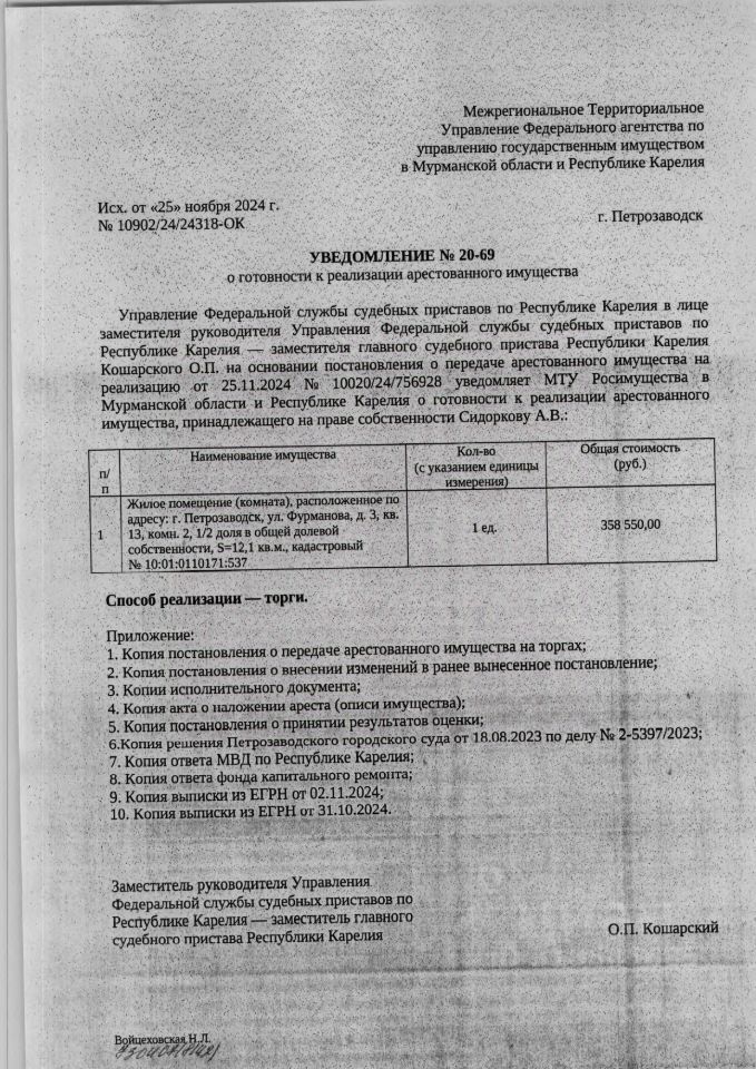 1-комн., 12.1 м², 1/1 этаж