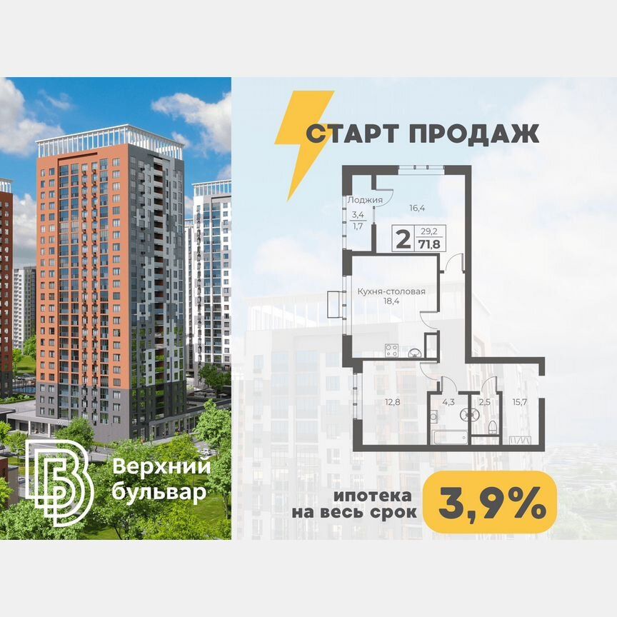 2-комн. квартира, 71.8 м2, 17/23 этаж