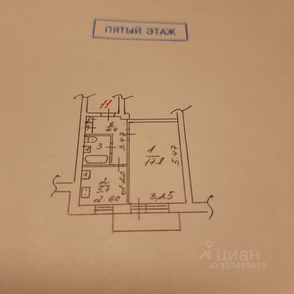 1-комн., 32 м², 5/5 этаж