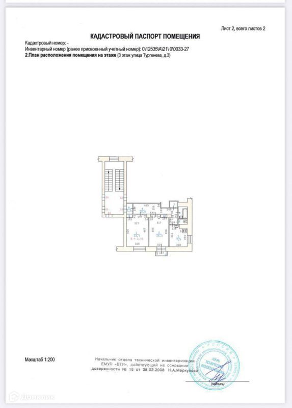 2-комн., 54 м², 3/5 этаж