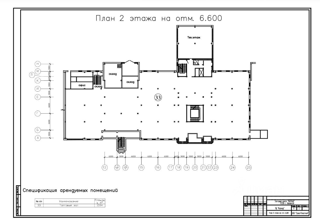 Торговое помещение, 1607 м², 2/3 этаж