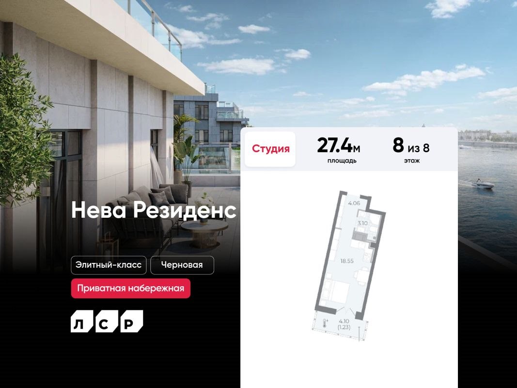 Студия, 27.4 м², 8/8 этаж