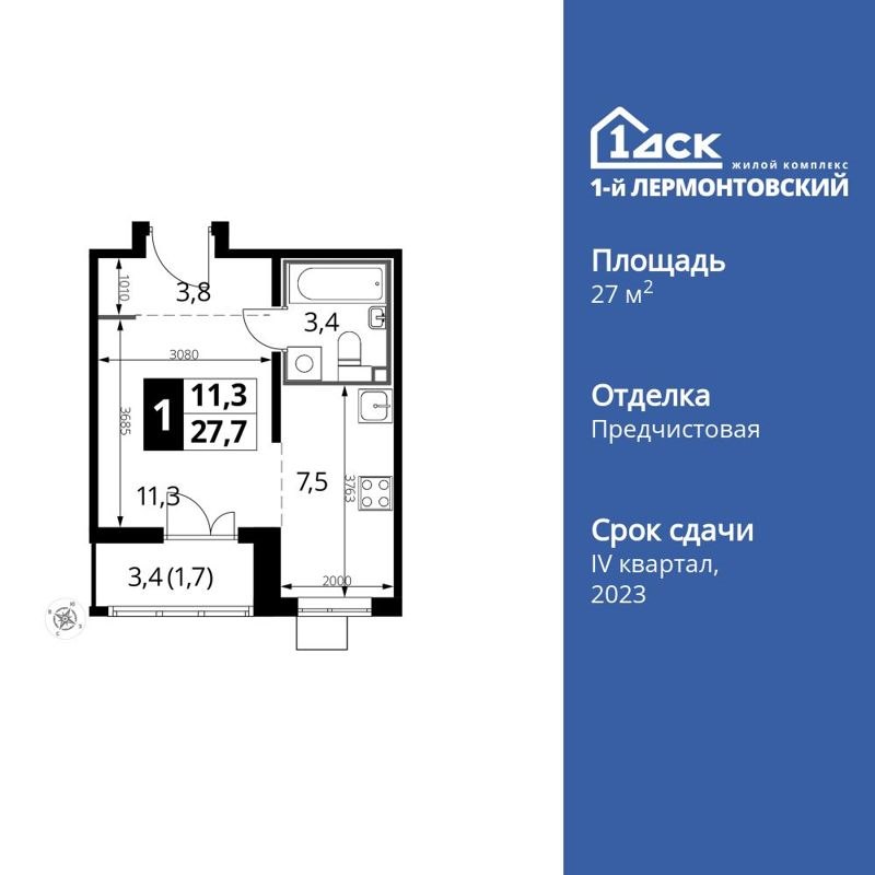 Студия, 27.6 м², 14/24 этаж