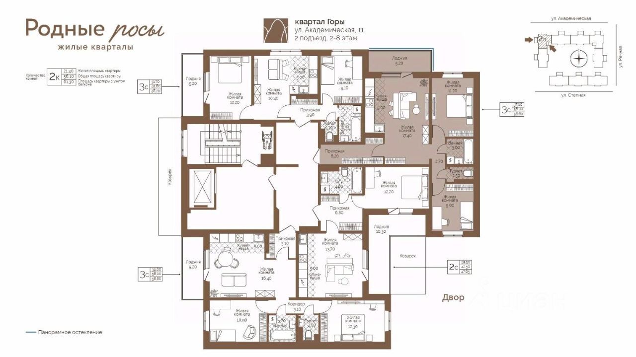 3-комн., 58.6 м², 6/12 этаж