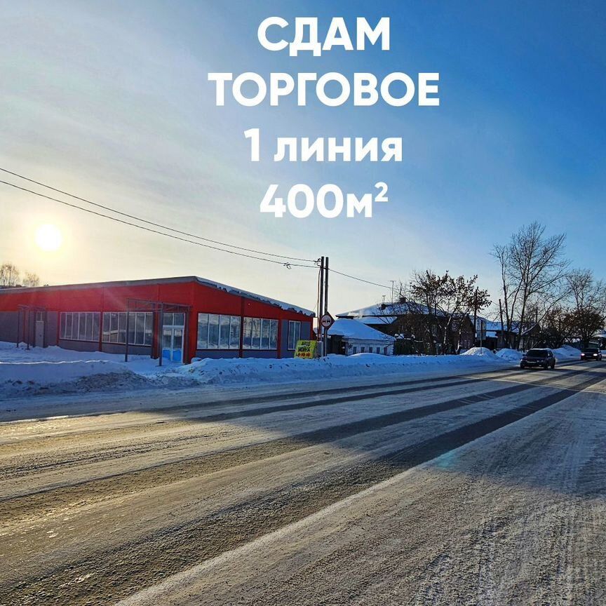ПСН, 400 м²