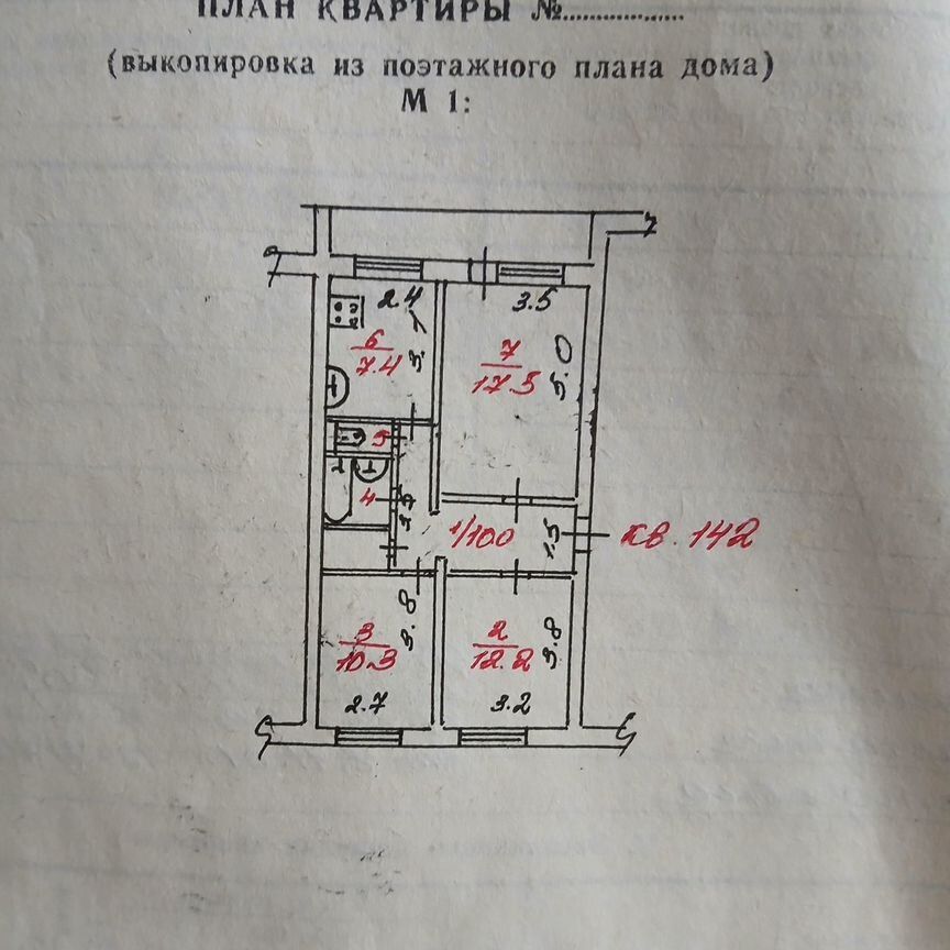 3-комн., 64.2 м², 3/5 этаж