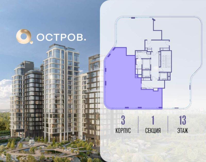 5-комн., 158.2 м², 13/22 этаж
