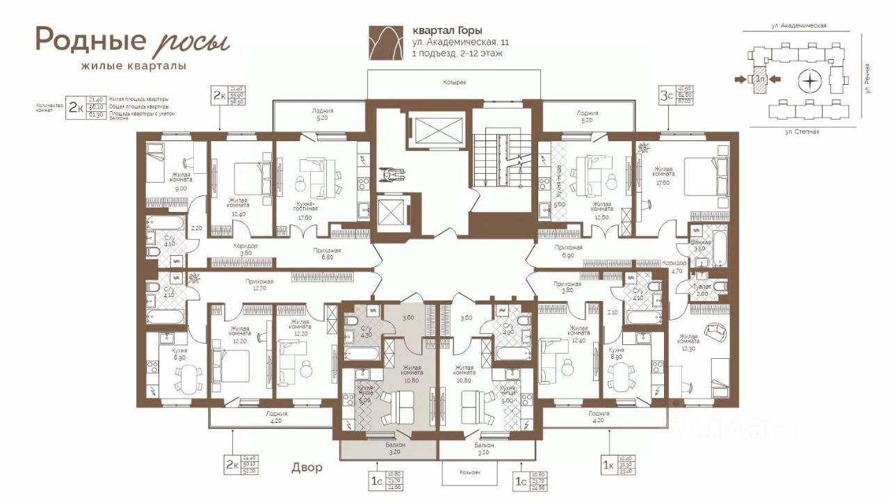 1-комн., 24.66 м², 2/12 этаж