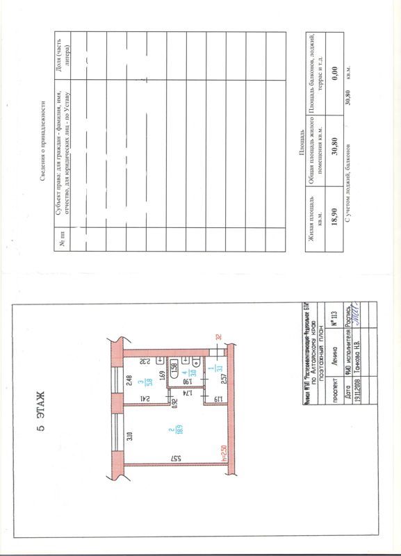 1-комн., 30.8 м², 5/5 этаж