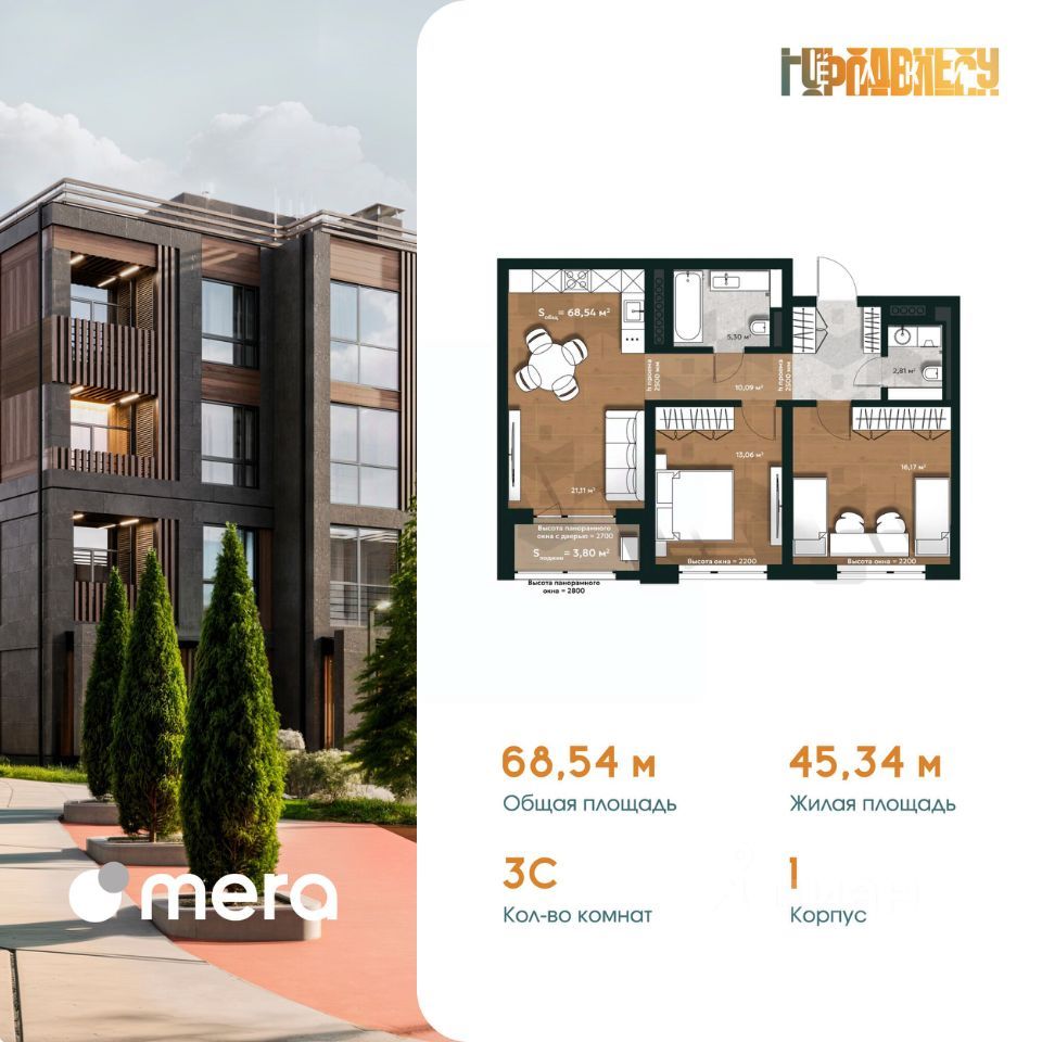 3-комн., 70.44 м², 4/4 этаж