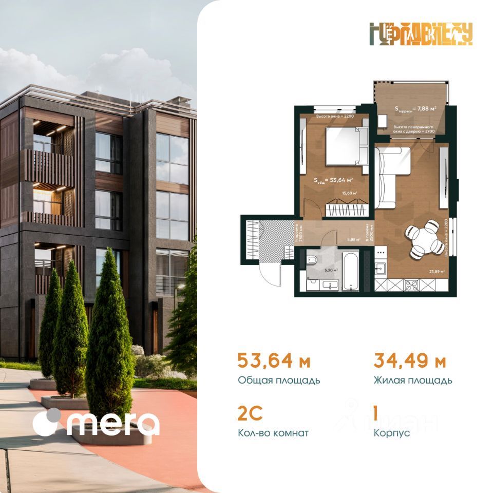 2-комн., 56 м², 1/4 этаж