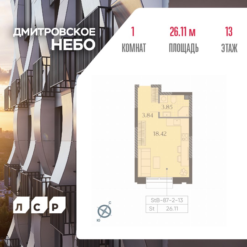 Студия, 26.11 м², 13/24 этаж