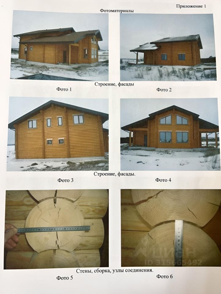 Дом, 210.5 м², 32 сотки