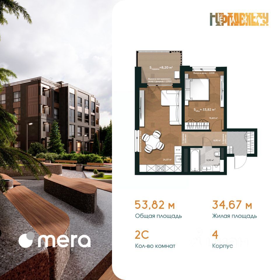 2-комн., 56.28 м², 1/4 этаж