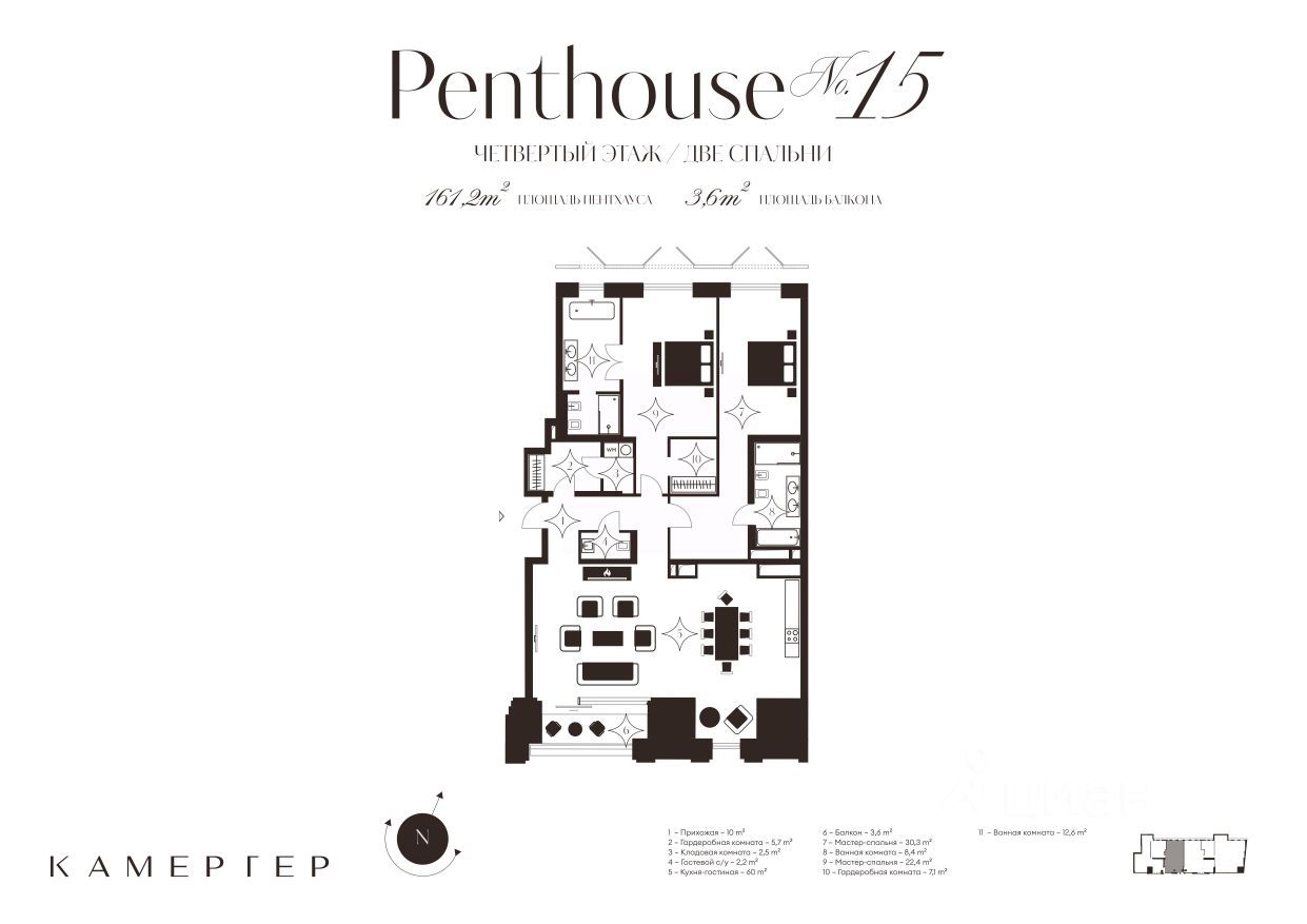 3-комн., 163 м², 4/4 этаж