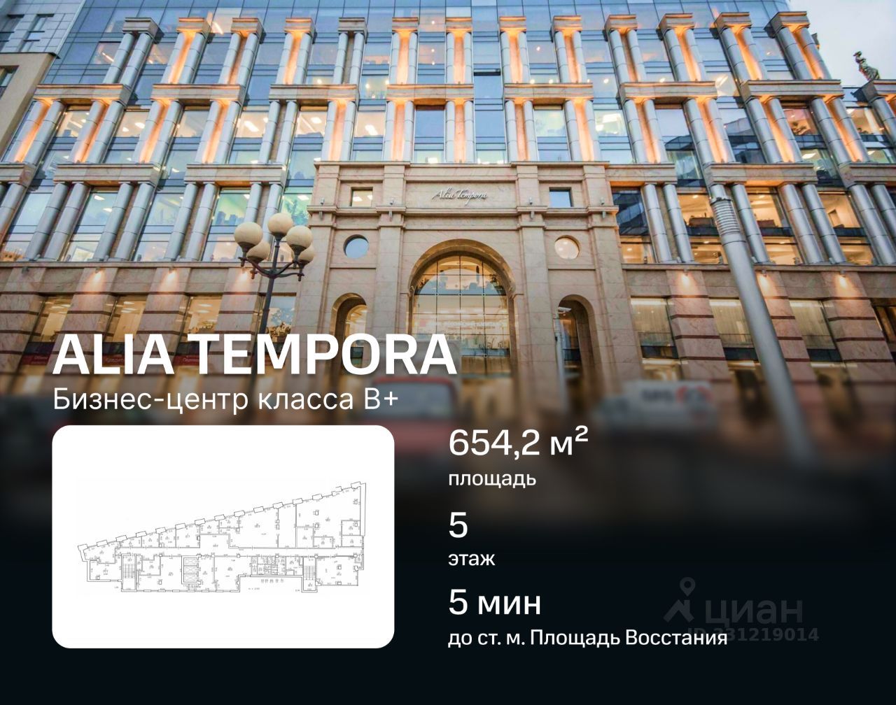 Офис, 654.2 м², 5/9 этаж