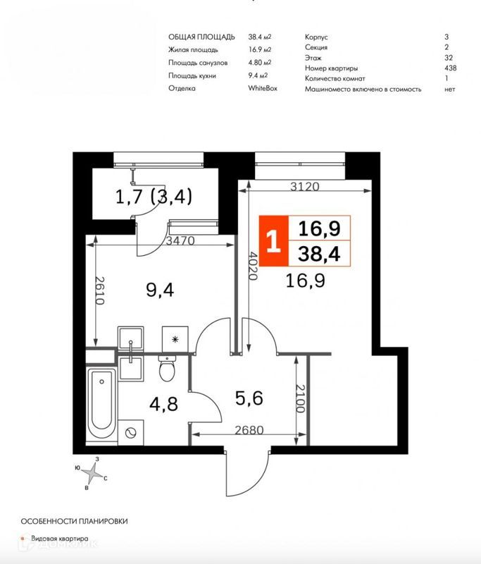 1-комн., 38.4 м², 32/45 этаж