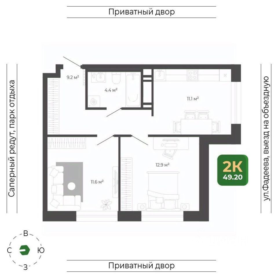 2-комн., 49.3 м², 2/21 этаж
