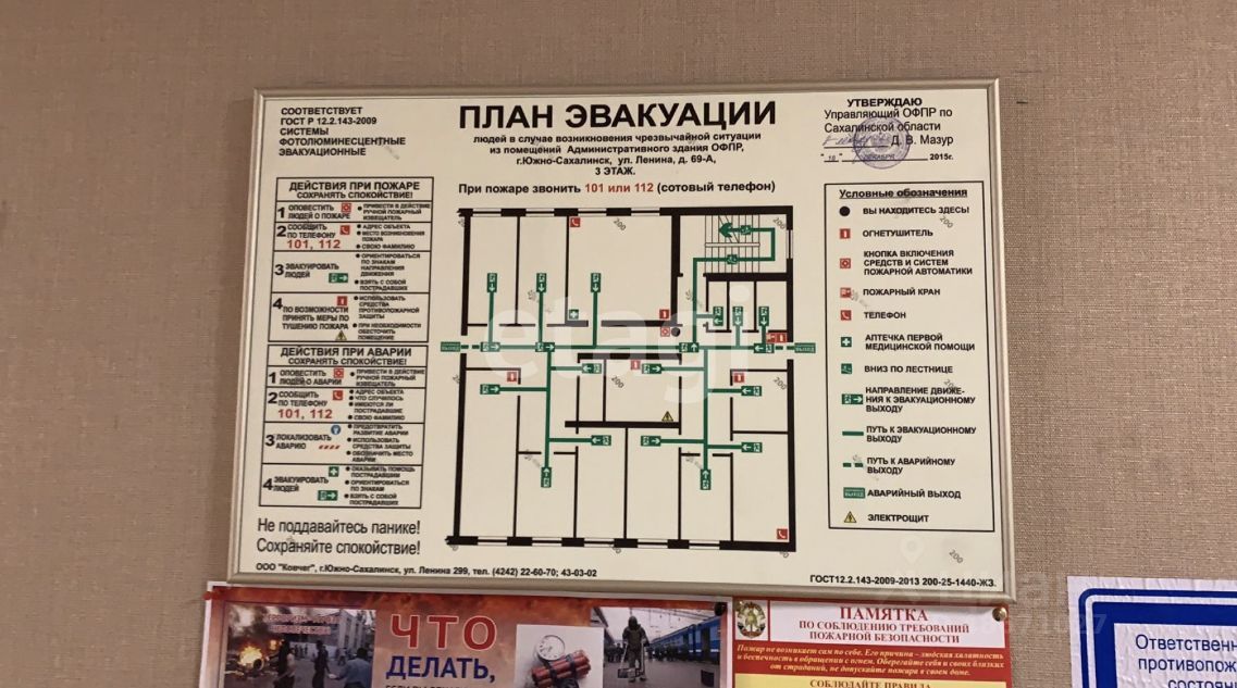 Офис, 296.4 м², 3/5 этаж