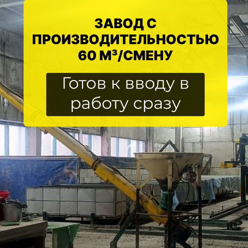 ПСН, 46083 м²