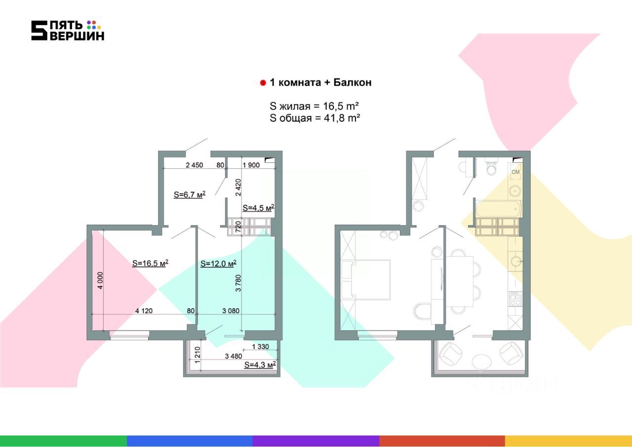 1-комн., 41.8 м², 23/24 этаж