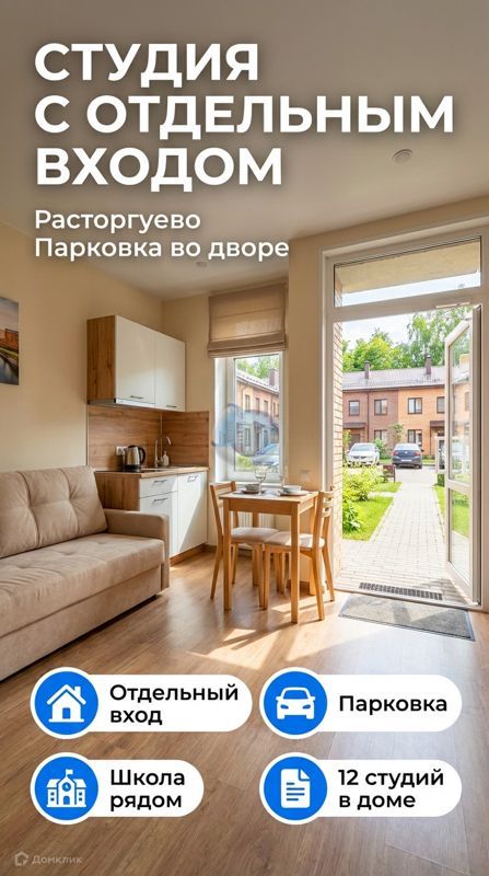 Студия, 28 м², 1/3 этаж