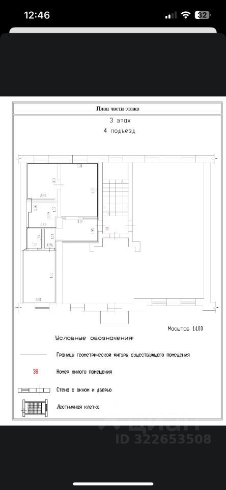 2-комн., 52.5 м², 3/4 этаж